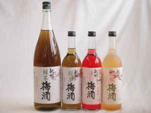 カラフル梅酒4本セット(赤しそ赤い梅酒(和歌山) 蜂蜜梅酒(和歌山) 緑茶梅酒(和歌山)) 720ml×3本 1800ml×1本