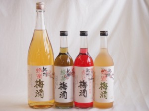 カラフル梅酒4本セット(赤しそ赤い梅酒(和歌山) 蜂蜜梅酒(和歌山) 緑茶梅酒(和歌山)) 720ml×3本 1800ml×1本