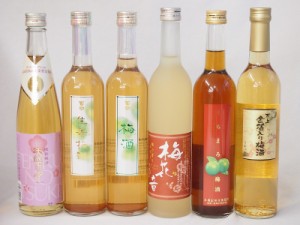 豪華梅酒6本セット(くちまろ梅酒(鹿児) 生姜梅酒(大分) 樽熟梅酒天空の月(大分) 梅花音梅酒(岩手) 百助梅酒(大分) 万上金箔入り梅酒) 500