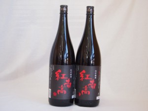 2本セット(紅南高梅酒20度(和歌山)) 1800ml×2本