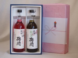 春の贈り物ギフトセット 感謝の贈り物ボックス2本セット(赤しそ赤い梅酒(和歌山) 緑茶梅酒(和歌山)) 720ml×2本