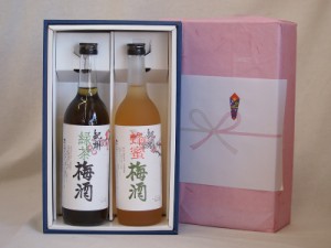 春の贈り物ギフトセット 感謝の贈り物ボックス2本セット(蜂蜜梅酒(和歌山) 緑茶梅酒(和歌山)) 720ml×2本