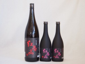 梅酒3本セット(紅南高梅酒20度(和歌山)) 720ml×2本 1800ml×1本