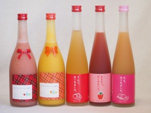 果物梅酒5本セット(あまおう梅酒 ミルクたっぷりいちごの梅酒 ミルクたっぷりマンゴーの梅酒 もも梅酒 りんご梅酒) 500ml×3本 720ml×2