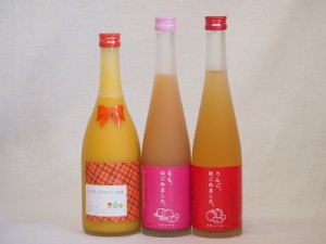 果物梅酒3本セット(ミルクたっぷりマンゴーの梅酒 もも梅酒 りんご梅酒) 720ml×1本 500ml×2本