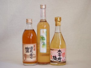 果物梅酒3本セット(大宰府の梅酒(福岡) 八鹿の酒蔵で造った梅酒(大分) 百助梅酒(大分)) 500ml×3本