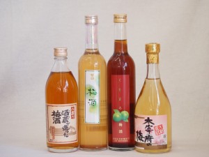 果物梅酒4本セット(くちまろ梅酒(鹿児) 大宰府の梅酒(福岡) 八鹿の酒蔵で造った梅酒(大分) 百助梅酒(大分)) 500ml×4本