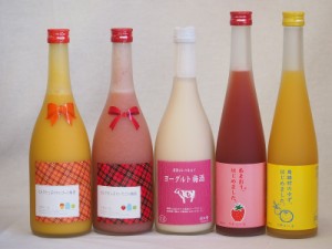 果物梅酒5本セット(あまおう梅酒 ミルクたっぷりいちごの梅酒 ミルクたっぷりマンゴーの梅酒 ヨーグルト梅酒(福岡) 馬路村のゆず梅酒) 50