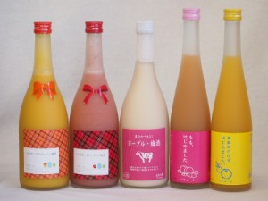 果物梅酒5本セット(ミルクたっぷりいちごの梅酒 ミルクたっぷりマンゴーの梅酒 もも梅酒 ヨーグルト梅酒(福岡) 馬路村のゆず梅酒) 720ml