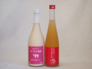 果物梅酒2本セット(ヨーグルト梅酒(福岡) りんご梅酒) 720ml×1本 500ml×1本