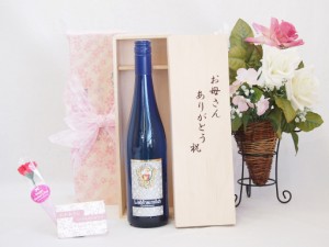 母の日 ワインは白と言うお母さんへ♪リープフラウミルヒ （ドイツ）白 750ｍｌ お母さんありがとう木箱セット