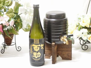 緊急福袋10セット限定 本格焼酎サーバー1000cc(18cm×h24cm 1kg)セット(大分県井上酒造 本格麦焼酎 百助 25度 720ml)焼酎サーバー説明書