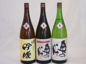 東北福島県限定とっておきの地酒3本セット　奥の松酒造 飲み比べ３本セット[福島県] 1800ml×3本