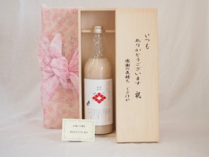 【贈り物限定】 米だけで作った体にやさしい甘酒　大分県最古の蔵元井上酒造　角の井　甘酒あまざけノンアルコール0％　720ｍｌ 　いつも