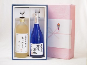 遅れてごめんね♪父の日 感謝ボックス 芋焼酎 2本セット(熊本県恒松酒造 本格芋焼酎 720ｍｌ おとうさんありがとう 本格芋焼酎 720ml)