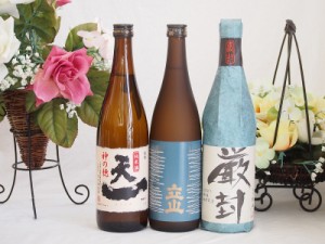 春の贈り物ギフト 感謝贈り物セット日本酒3本セット(三重県早川酒造 天一純米酒 富山立山酒造 立山特別本醸造 新潟県頚城酒造 厳封吟醸)7