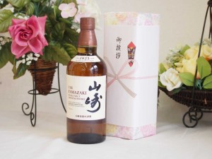 贈り物セット サントリーウイスキー 山崎シングルモルト 43度 yamazakiwhisky 700ml(ギフト対応可) 