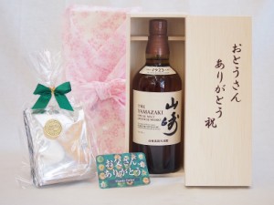 遅れてごめんね♪父の日 ウイスキーセット おとうさんありがとう木箱セット ドリップコーヒー5セット(サントリーウイスキー 山崎シングル