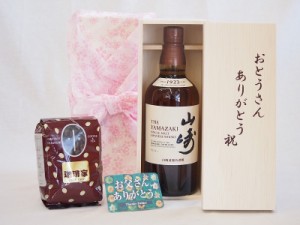 父の日 ウイスキーセット おとうさんありがとう木箱セット オススメ珈琲豆（特注ブレンド200ｇ）(サントリーウイスキー 山崎シングルモル