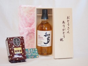 父の日 ウイスキーセット おとうさんありがとう木箱セット オススメ珈琲豆（特注ブレンド200ｇ）(サントリーウイスキー 知多７００ml) 父