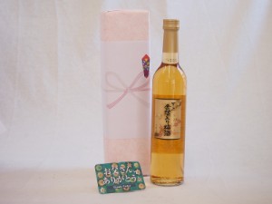 父の日 梅酒セット おとうさんありがとうセット(国産梅万上金箔入り梅酒500ml) 父の日カード 付