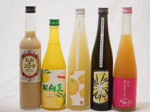 果実リキュール5本セット 高千穂酒造 宮崎産日向夏みかん使用 日向夏(宮崎県)小野屋のかぼす ゆず もも梅酒　カフェラテ500ｍｌ×5本