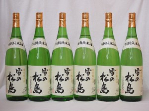 雪の松島 特別純米酒 (宮城県)1800ml×6