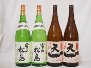 宮城県と三重県日本酒純米酒決定版(天一早川酒造場2本 雪の松島大和蔵2本)1800ml×4