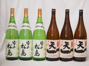 宮城県と三重県日本酒純米酒決定版(天一早川酒造場3本 雪の松島大和蔵3本)1800ml×6