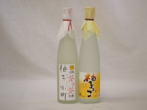 柚子リキュール2本セット 柚子小町 柚子っこ 500ml×2