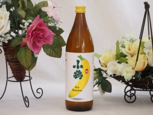 バナナの香りの本格焼酎 小正醸造 小鶴 the Banana 芋焼酎 25度 900ml(鹿児島県)