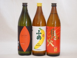 焼き芋×バナナの本格芋焼酎 小正醸造 小鶴 the Banana  濱田酒造 海童 田崎酒造 鬼火 25度 (鹿児島県)900ml×3本