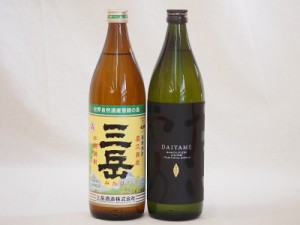 本格芋焼酎2本セット 濱田酒造 ライチのような香りだいやめ 三岳(鹿児島県) 25度 900ml×2本