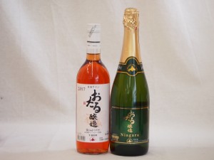 北海道おたるスペシャルワイン2本セット(やや甘口)720ml×2本