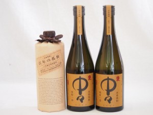 プレミアム麦焼酎3本セット 百年の孤独40度 中々25度(宮崎県)720ml×3