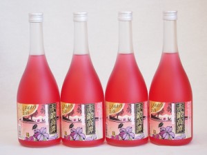 赤鍛高譚　北海道白糠町特産しそ使用 しそリキュール　720ml×4