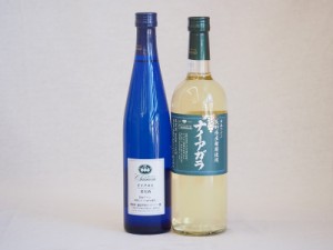 日本産ナイアガラワイン2本セット 720ml　500ml