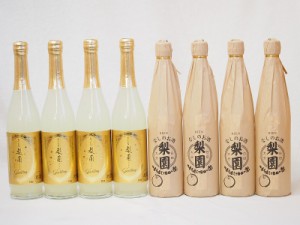 梨のお酒セット梨園と梨園スパクーリング(大分県) 500ml×8本