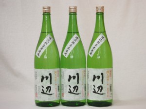 純米焼酎 清流相良米使用 川辺 (熊本県)1800ml×3