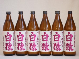 ワイン酵母使用本格麦焼酎 白猿 小鶴（鹿児島県）900ml×6
