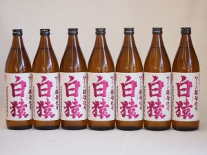 ワイン酵母使用本格麦焼酎 白猿 小鶴（鹿児島県）900ml×7