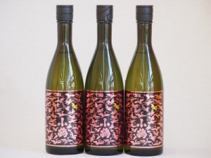 優雅なリンゴのようなフレッシュな香り シャンパン酵母使用 小鶴PINK GOLD(鹿児島県)720ml×3