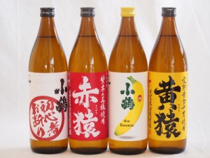 鹿児島県本格芋焼酎シリーズ900ml×4本