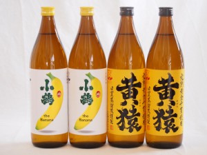 バナナの香り×マスカットの香り 鹿児島県本格芋焼酎シリーズ900ml×4本