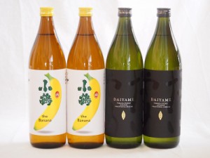 バナナの香り×ライチの香り 鹿児島県本格芋焼酎シリーズ900ml×4本