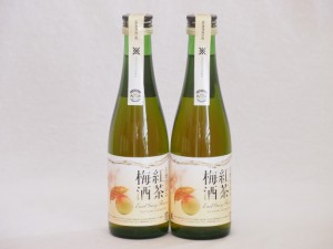 2本セット(古酒仕込み 紅茶梅酒　11%) 300ml×2本