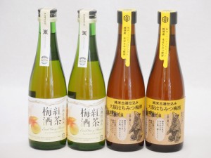 4本セット(古酒仕込み 紅茶梅酒　11% 純米古酒仕込み 大阪はちみつ梅酒) 300ml×4本