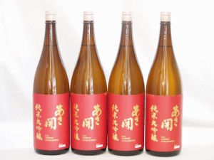 4本セット(あさ開　純米大吟醸(岩手県)) 1800ml×4本