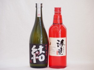 祝いの芋焼酎セット 黒麹造り海童 芋麹結 濱田酒造(鹿児島県)720ml×2本