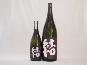 祝いの芋焼酎セット 芋麹結 濱田酒造(鹿児島県)720ml 1800ml